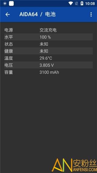 aida64软件 aida64app下载