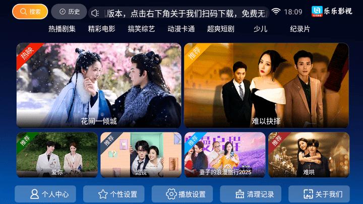 乐乐影视电视版 v6.4.3