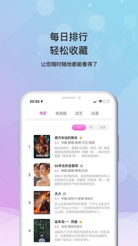 小小影视大全免费追剧 v6.2.1