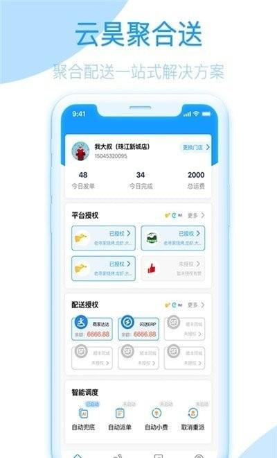 云昊聚合送官方版下载