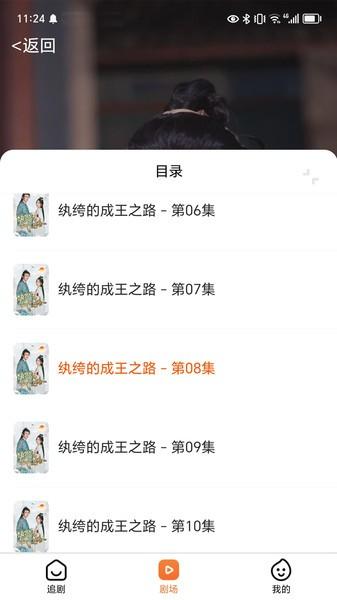 光影鹭岛剧场app下载