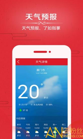 万年历经典版下载