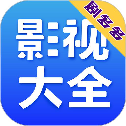 剧多多影视大全app官方