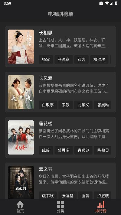 随心影视追剧app v5.0.2