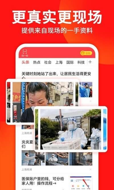 东方头条 v4.3.3