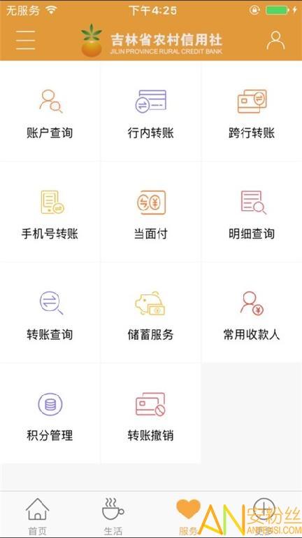 吉林农信app最新版 v3.5.2