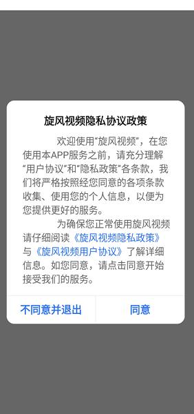 旋风视频2025免费版 v4.1.3
