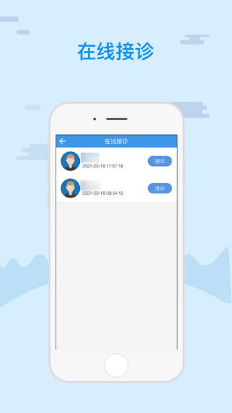 津医保医生端最新版本 v3.4.3