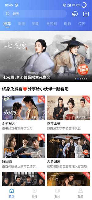 白云视频app电视剧免费版 v3.4.2