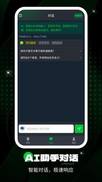 写作猫免费版 v5.4.2