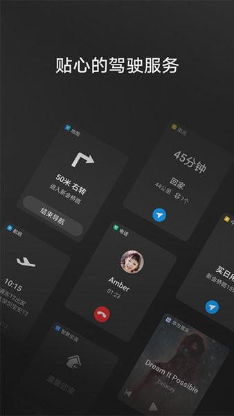 华为Hicar智行app手机版 v3.3.2