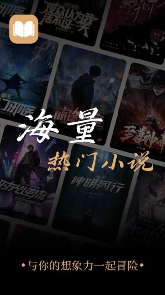 悟空免费小说下载安装