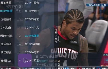 轩哥电视直播app v3.5.3