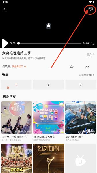 U韩剧app v4.4.2