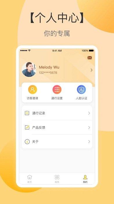 家半径app 家半径手机版下载