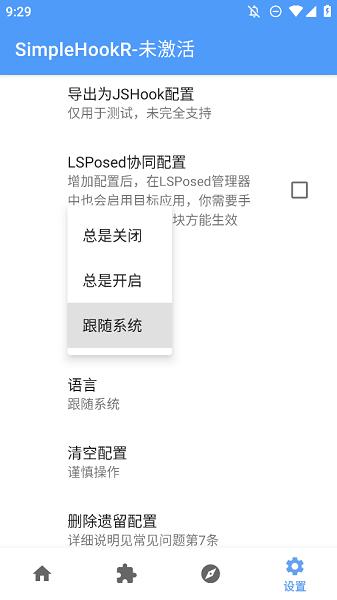 simplehookr最新版本 simplehookr软件下载