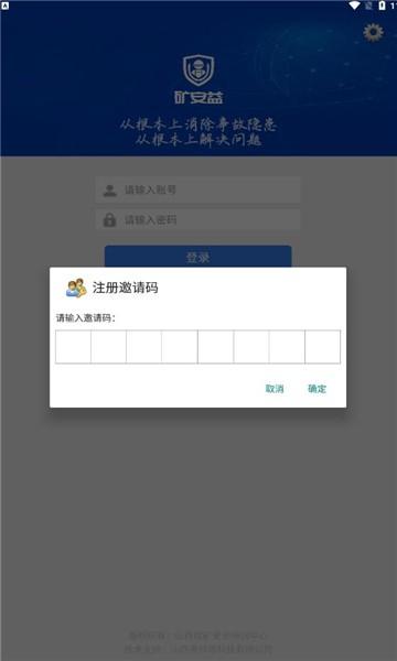 矿安益app最新版本 矿安益app官方下载