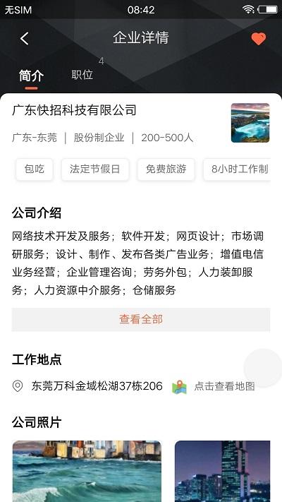 大象直聘app 大象直聘手机版下载