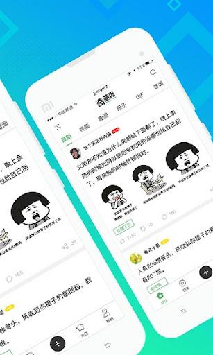 奇葩秀 v4.5.4