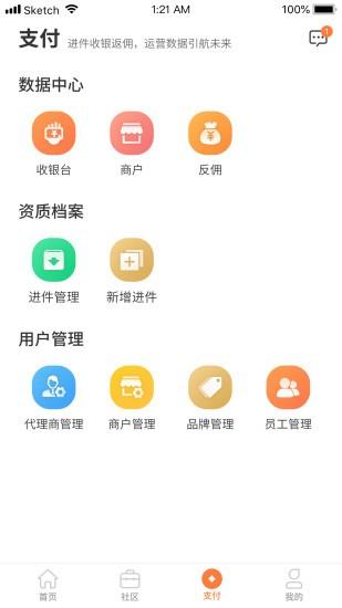 经销商E助手app 经销商E助手官方版下载