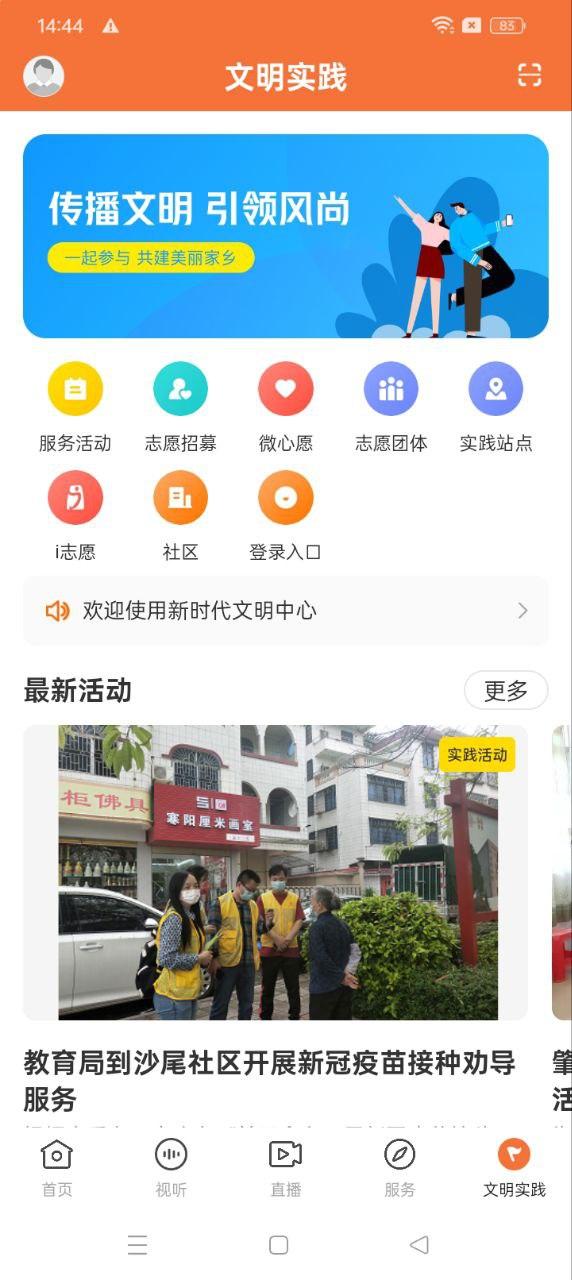 桔子新闻 v5.2.2