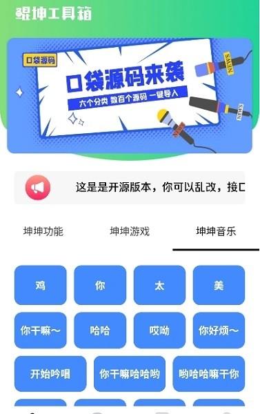 鲲坤工具箱下载安装