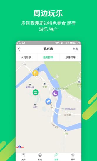 也去旅游 v3.4.4