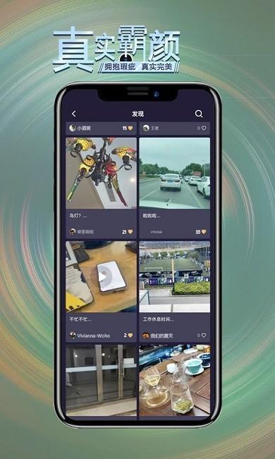 霸颜app下载
