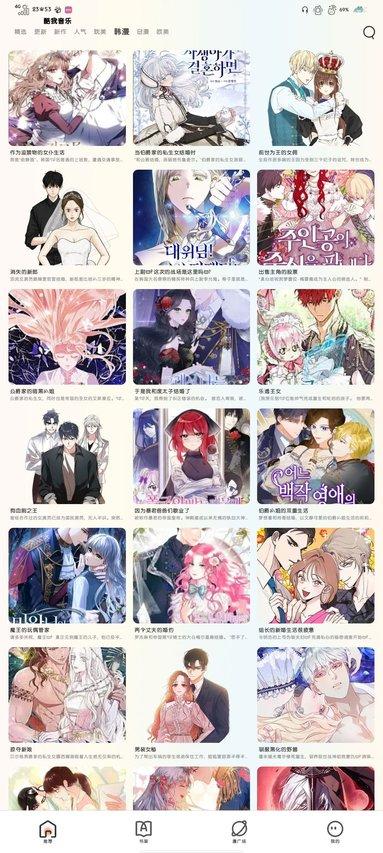 追漫大全免费版(改名喵趣漫画) v6.3.3