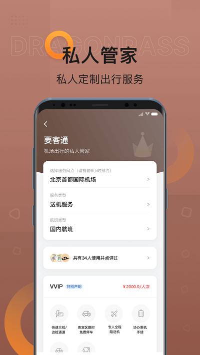 龙腾出行app v3.5.3
