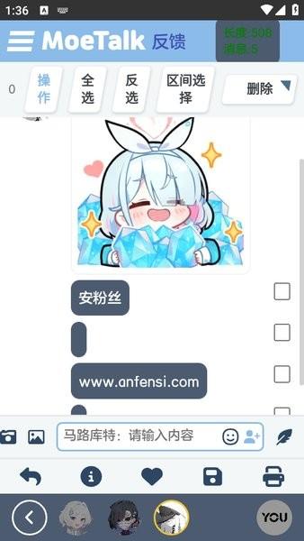 MoeTalk下载安装 MoeTalk最新版