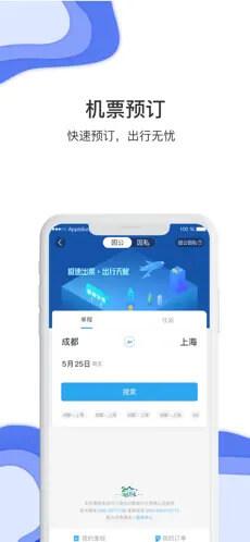 发那科商旅 v5.3.4