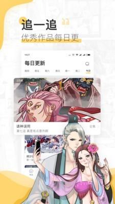 宜搜漫画 v3.5.2