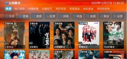 4k云仓电视app v3.1.3