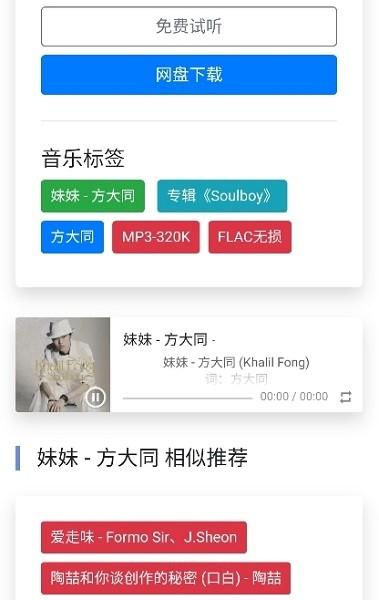 音乐榜最新版本 v4.3.4