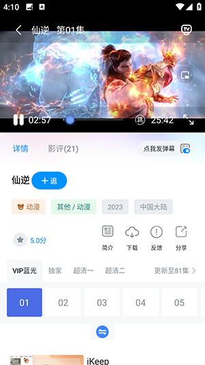 蓝鹰快看app最新版 v6.0.3