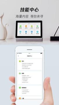 腾讯叮当 v6.3.4