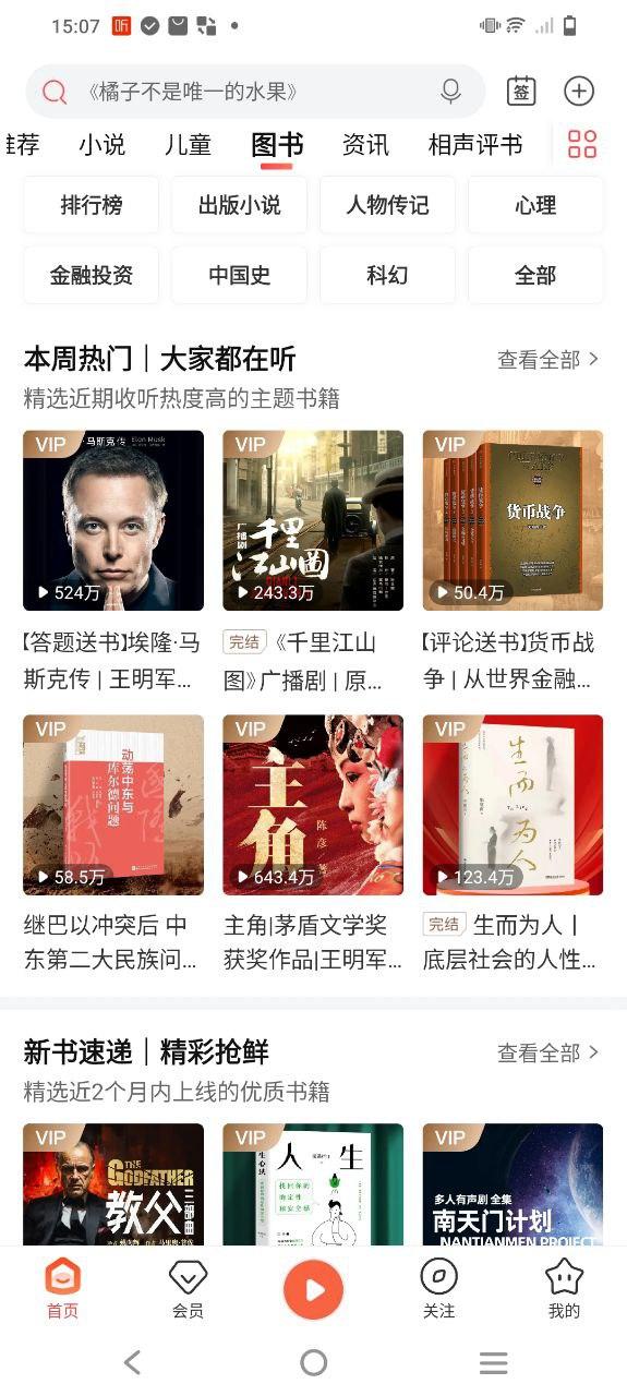 喜马拉雅 v4.1.1
