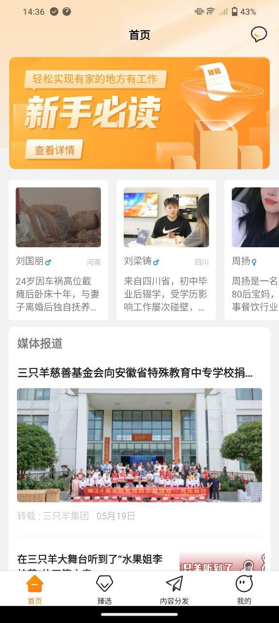 众小二 v3.2.1