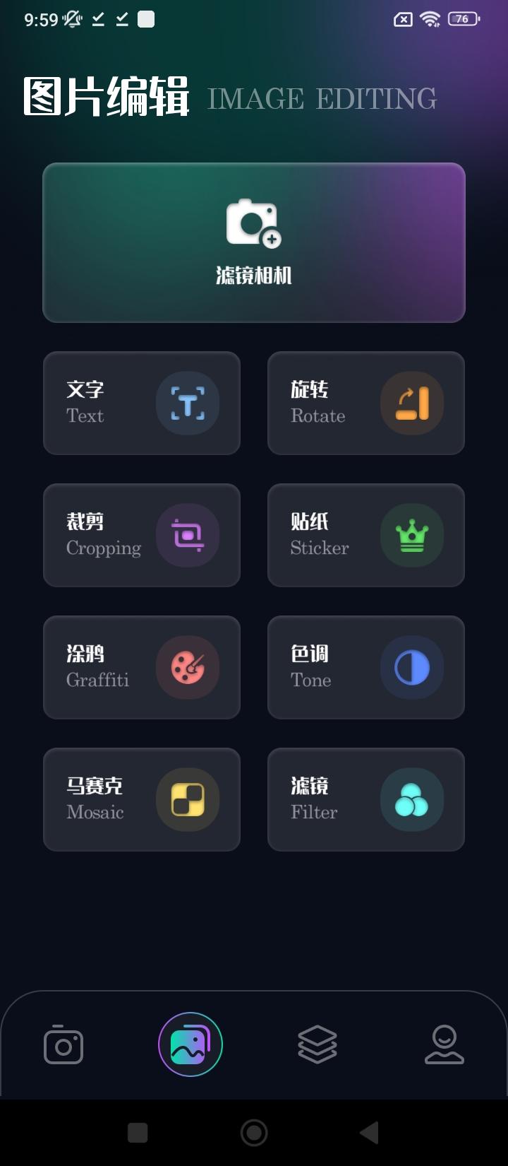 印象相机 v6.2.3