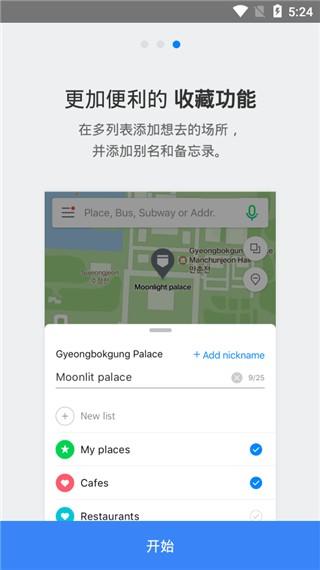 Naver地图最新版 v4.4.1