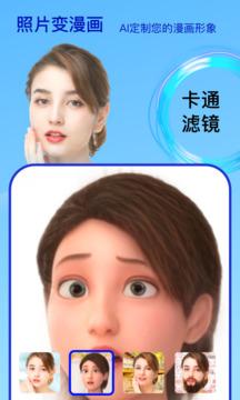 Face时光相机 v6.1.1
