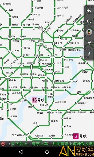 上海地铁官方指南app v6.1.1
