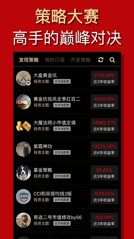 量化大师app v4.0.1