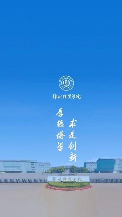 我i经贸app 我i经贸官方下载