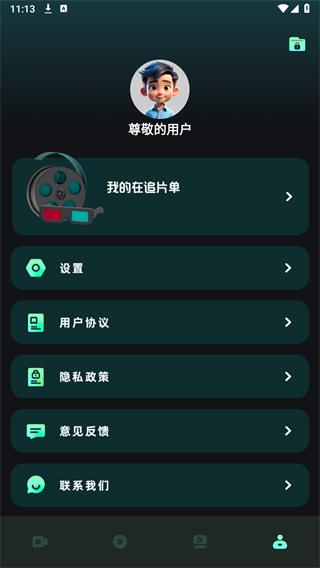 水月影评无广告免费追剧(海洋视频) v6.3.4