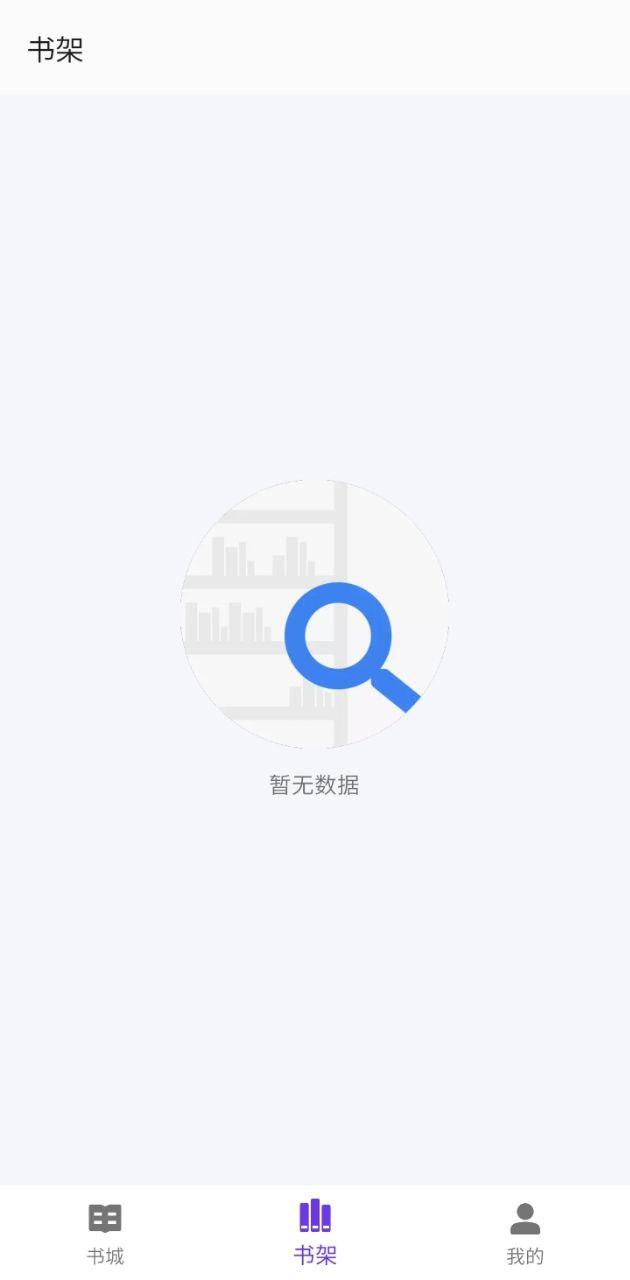 星影阅读 v5.3.2
