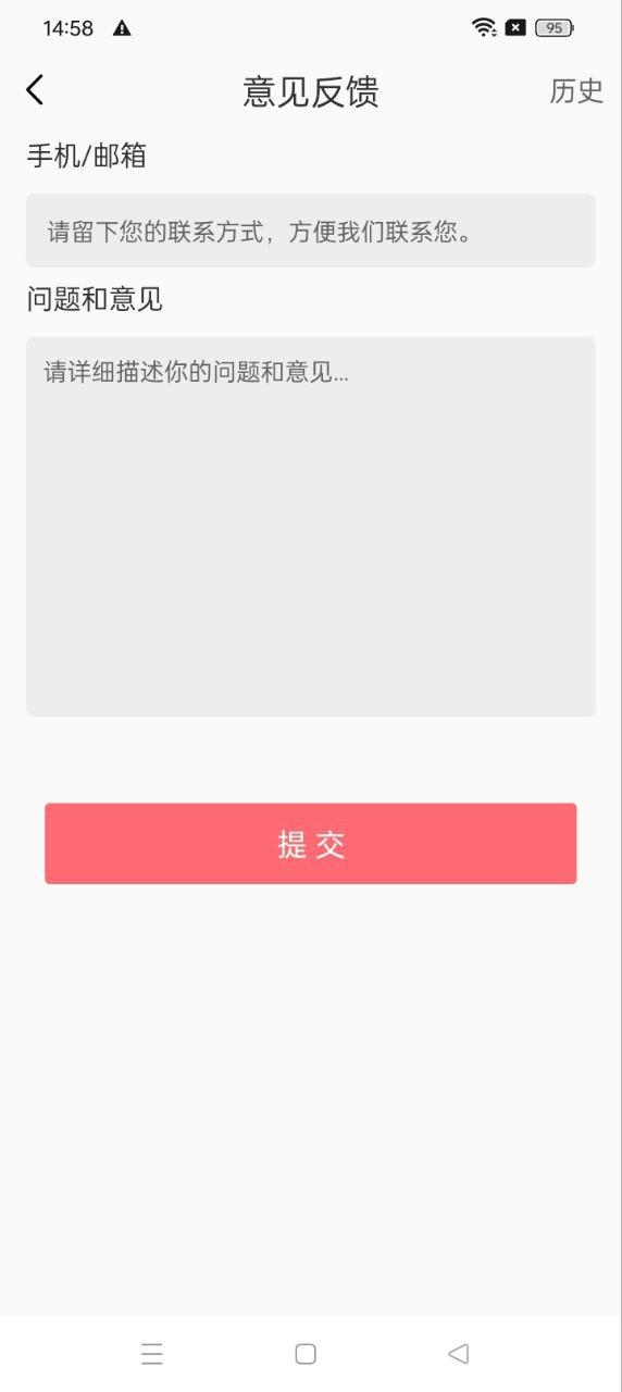 魔术橡皮擦 v6.1.2