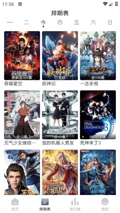 猫放时光手机版 v6.4.3