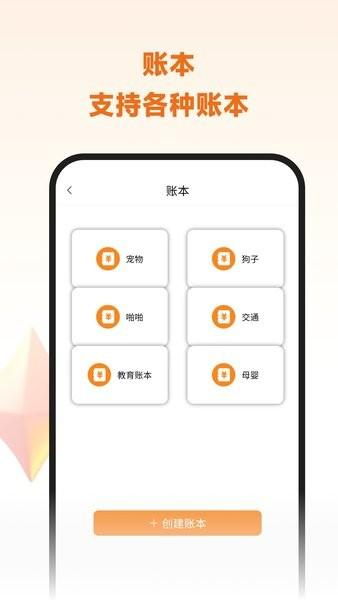 李子记账手机app v5.5.2